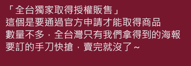 限量版海報|最大尺寸|全球限量2024張|巴黎奧運 限量 海報|