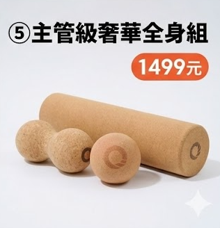 【👑 主管級奢華禮】聖誕最有面子組合!雙滾筒+花生球+奧運小物 (公關送禮/長輩贈禮/尾牙抽獎首選)