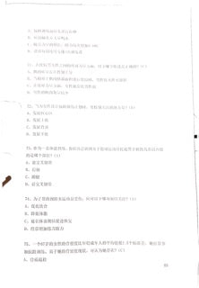 NSCA CSCS 2024年最新 考古題