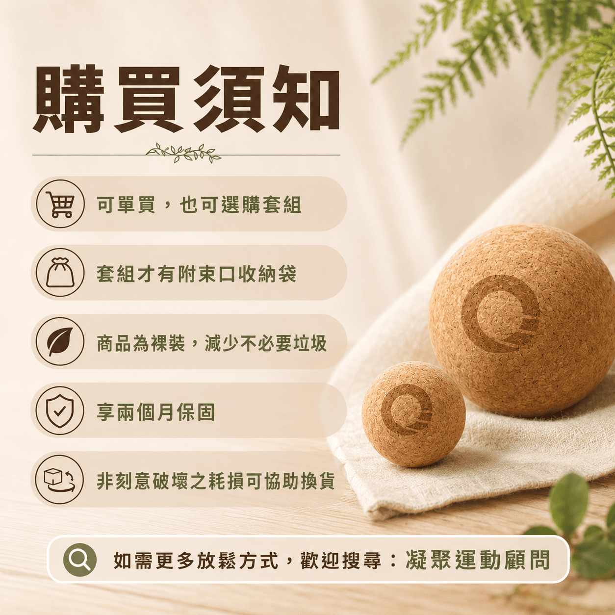 軟木塞按摩球
