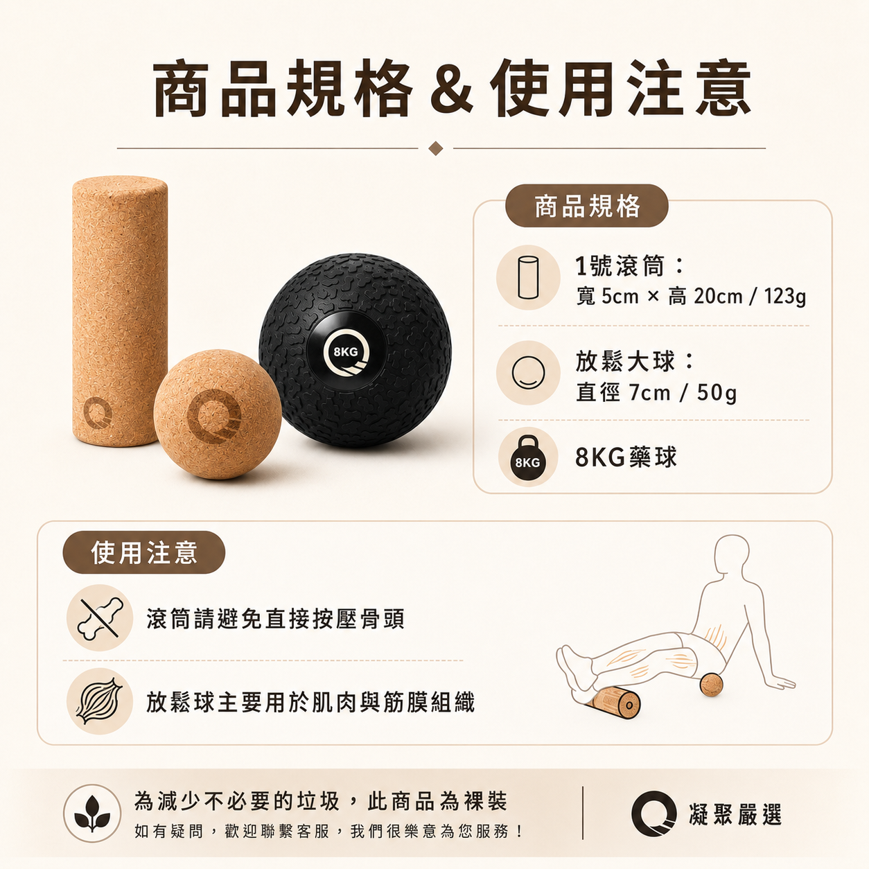 【凝聚|優惠組】滾筒 x 藥球 x 放鬆球