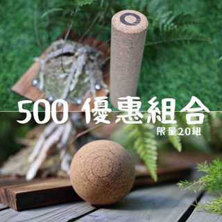 【凝聚|500優惠組】滾筒 x 放鬆筋膜球