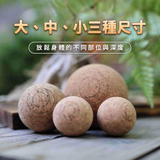軟木塞按摩球