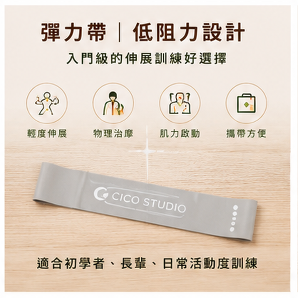 【新春限定】$999 帶回全身舒壓｜原木放鬆棍・軟木球・彈力帶｜零門檻入門組合