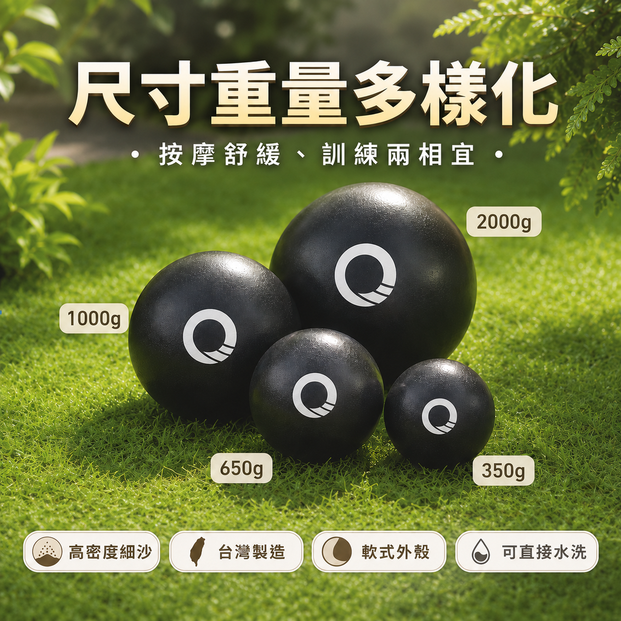 軟式沙球
