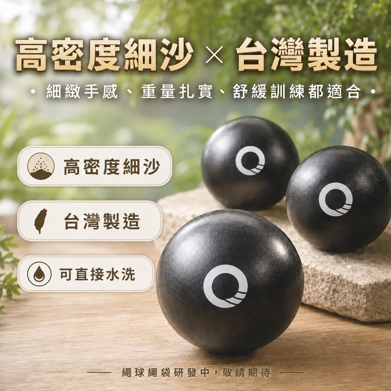 軟式沙球