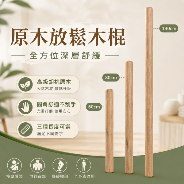 放鬆工具