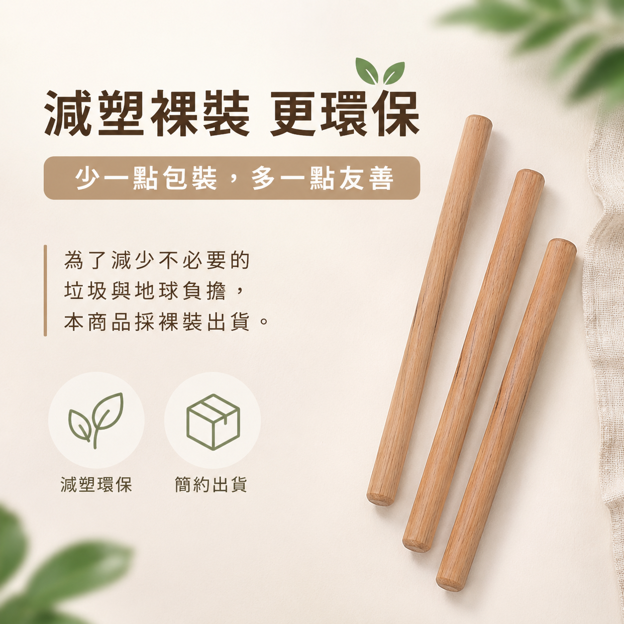 按摩放鬆木棍