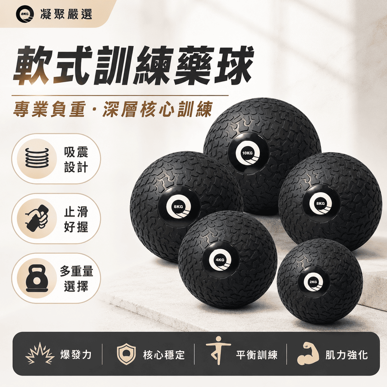 軟式藥球