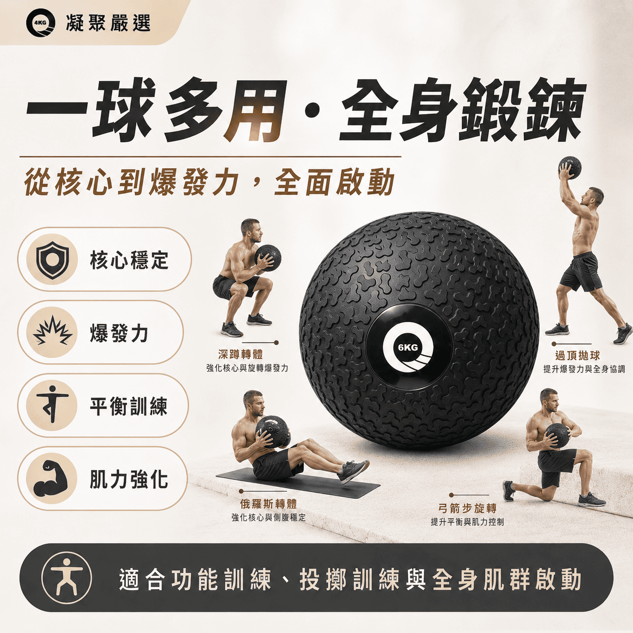 軟式藥球