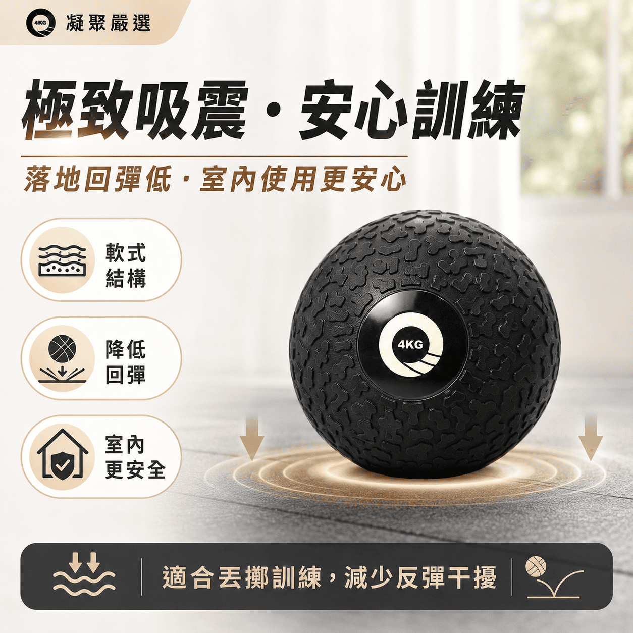 軟式藥球