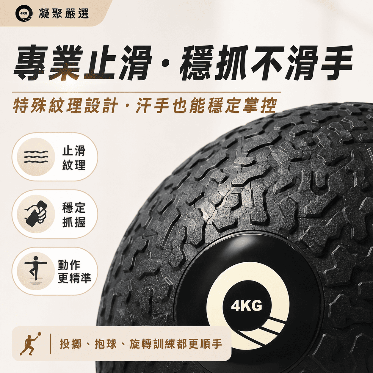 軟式藥球