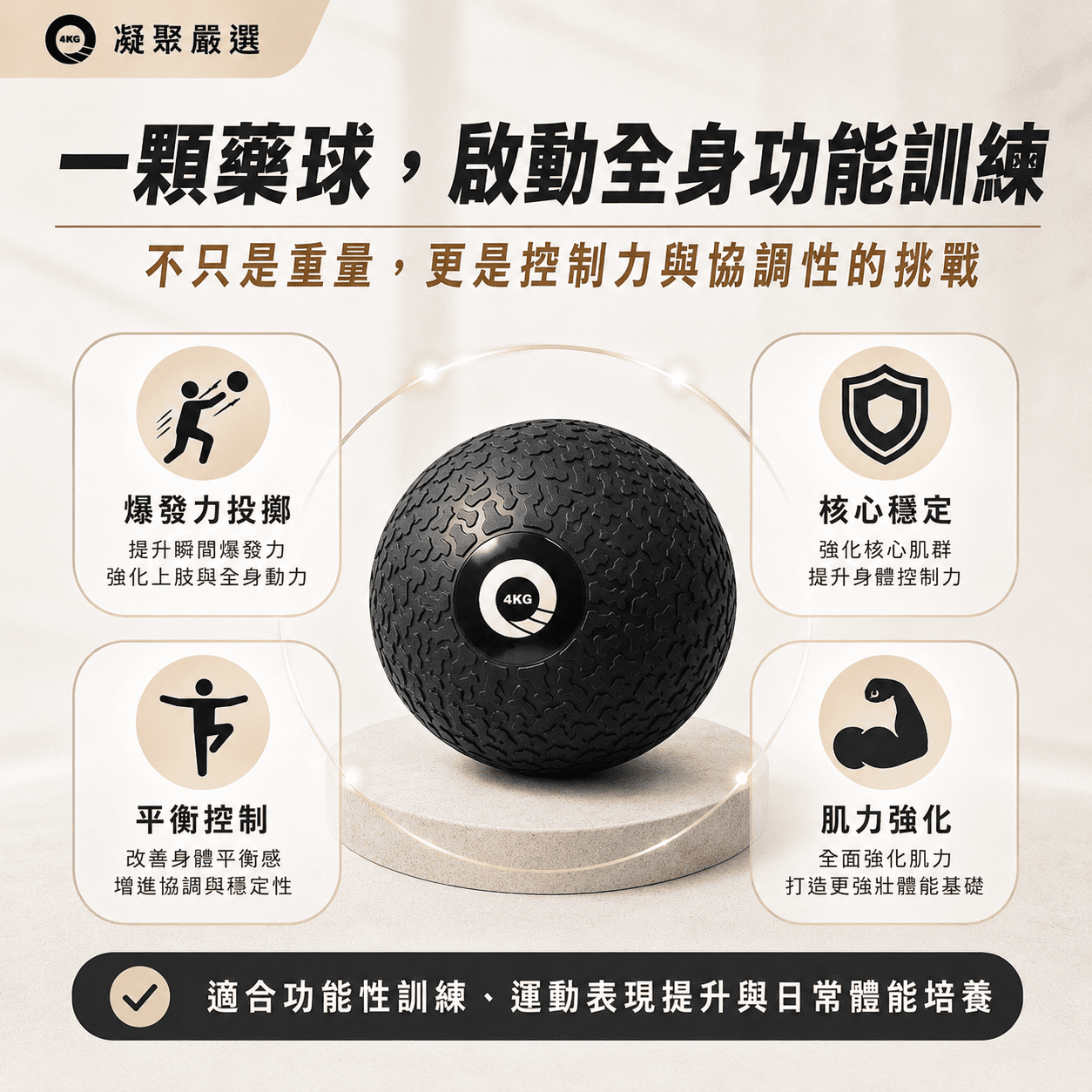 軟式藥球