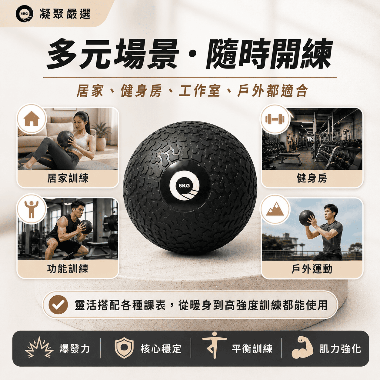 軟式藥球