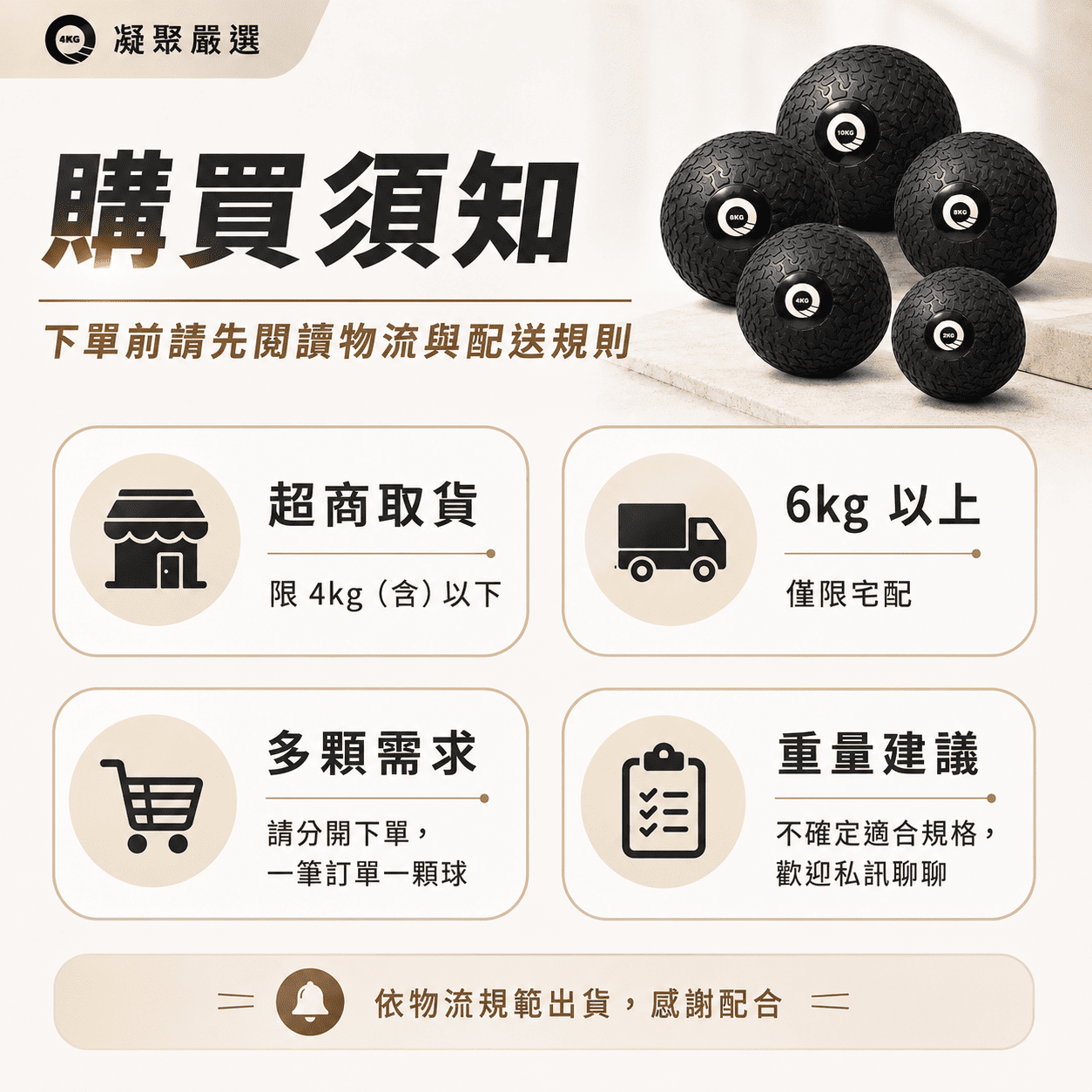 軟式藥球