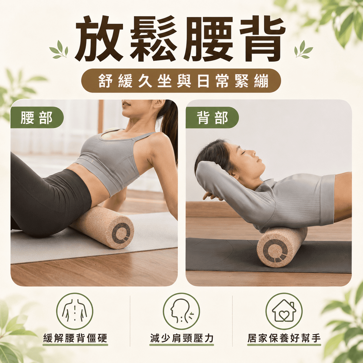 軟木按摩滾筒