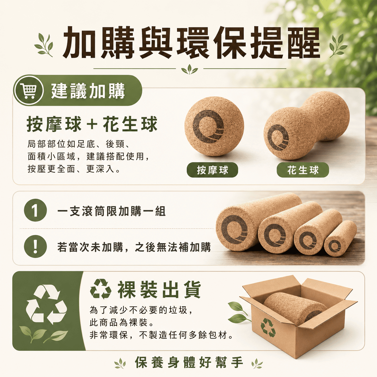 軟木按摩滾筒