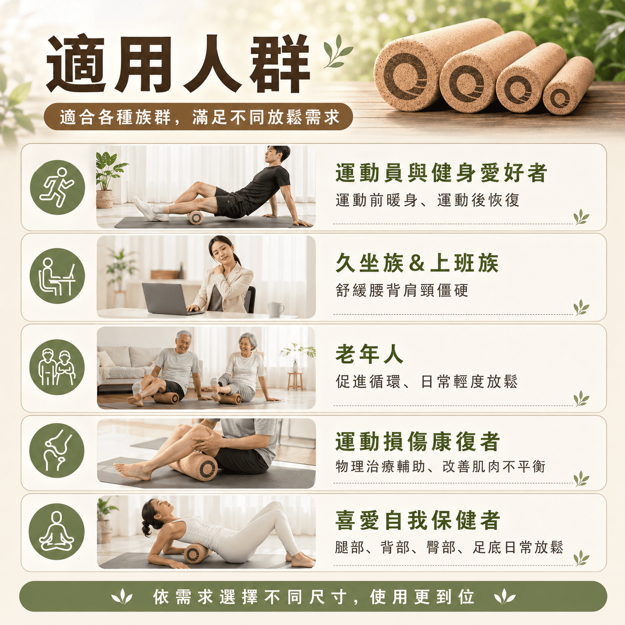 軟木按摩滾筒