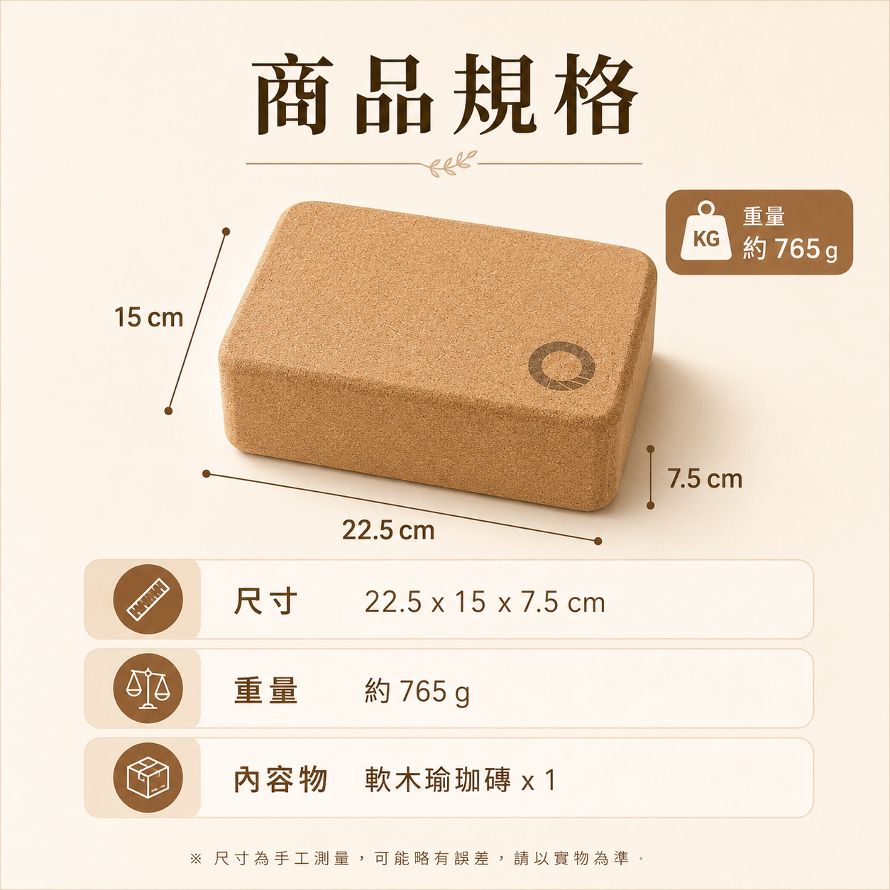 天然軟木瑜珈磚