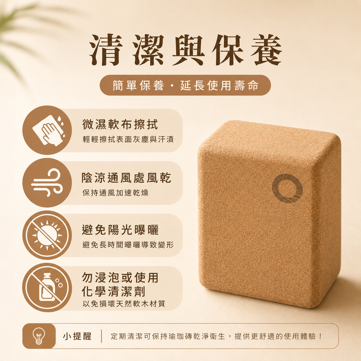 天然軟木瑜珈磚