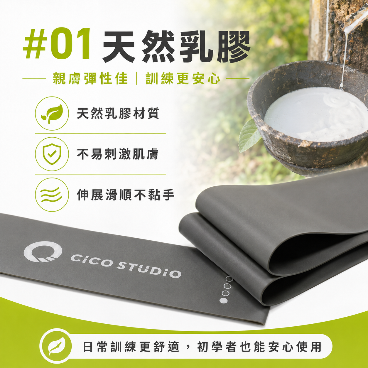 【凝聚 Cico Studio】5入全套組 短版乳膠阻力帶（贈專用網眼收納袋） | 居家健身・漸進式阻力訓練