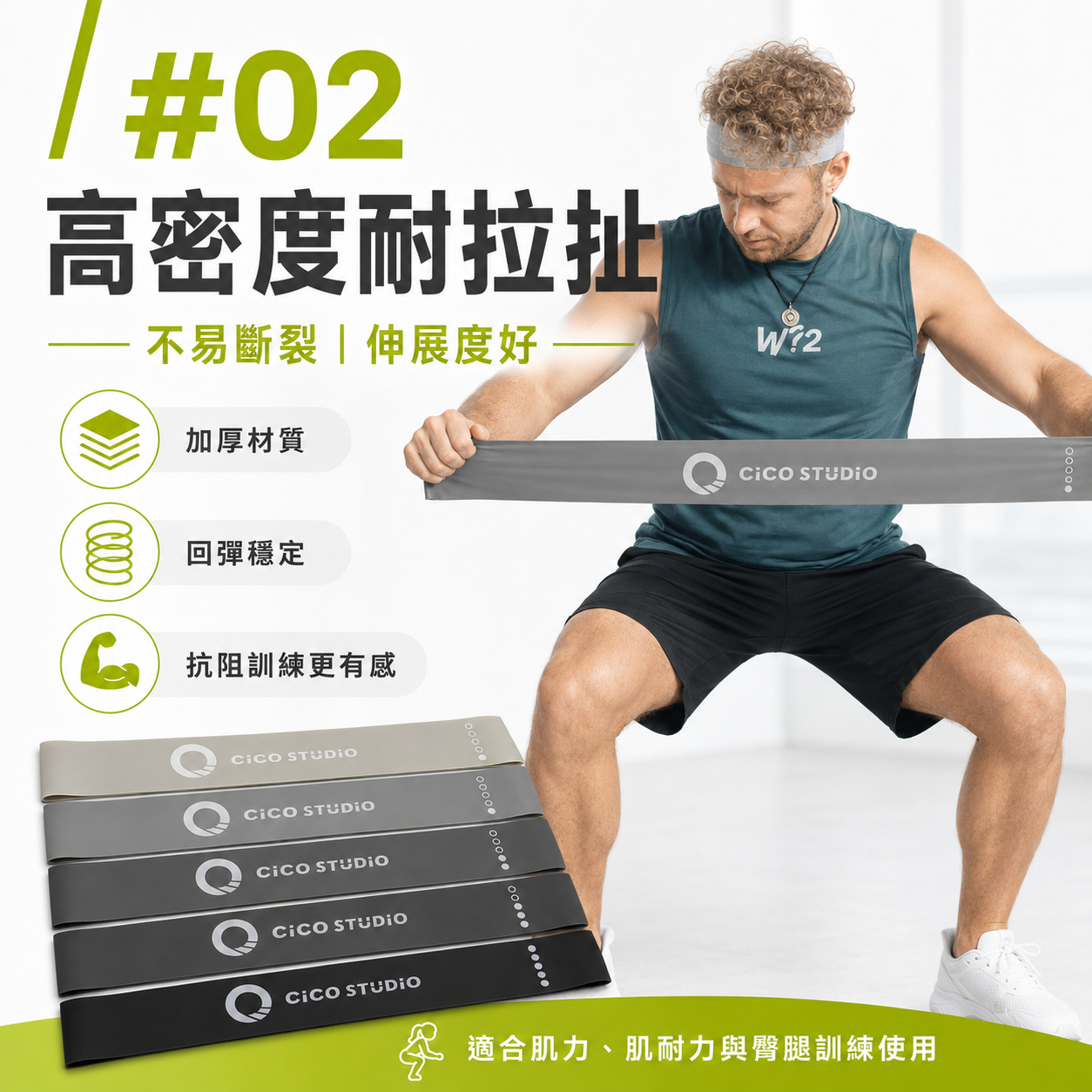 【凝聚 Cico Studio】5入全套組 短版乳膠阻力帶（贈專用網眼收納袋） | 居家健身・漸進式阻力訓練