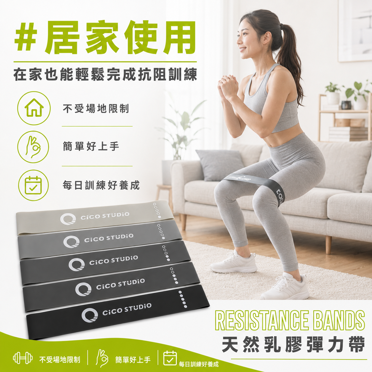 【凝聚 Cico Studio】5入全套組 短版乳膠阻力帶（贈專用網眼收納袋） | 居家健身・漸進式阻力訓練
