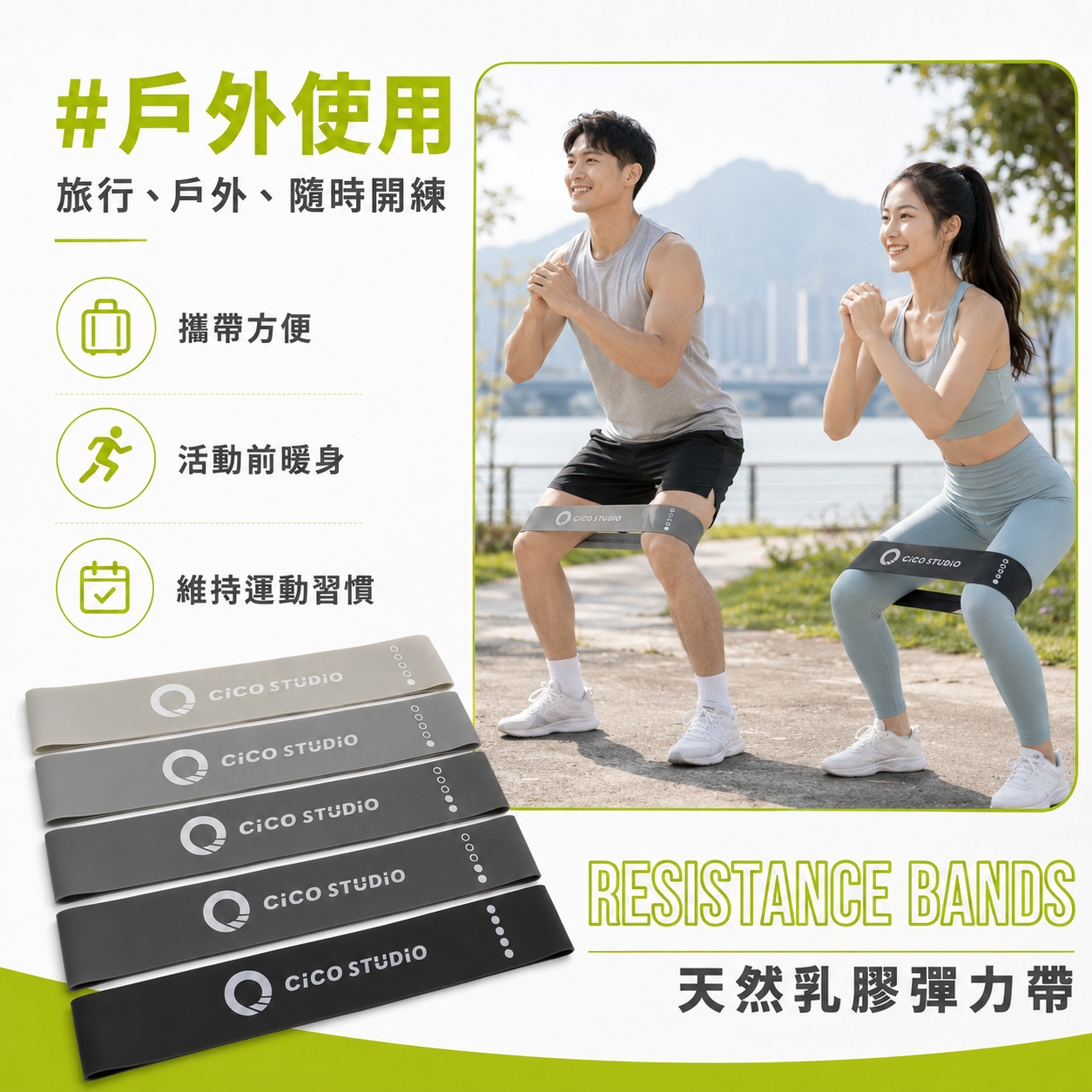 【凝聚 Cico Studio】5入全套組 短版乳膠阻力帶（贈專用網眼收納袋） | 居家健身・漸進式阻力訓練