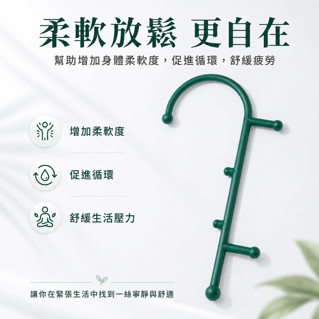 一杖多點按摩棍