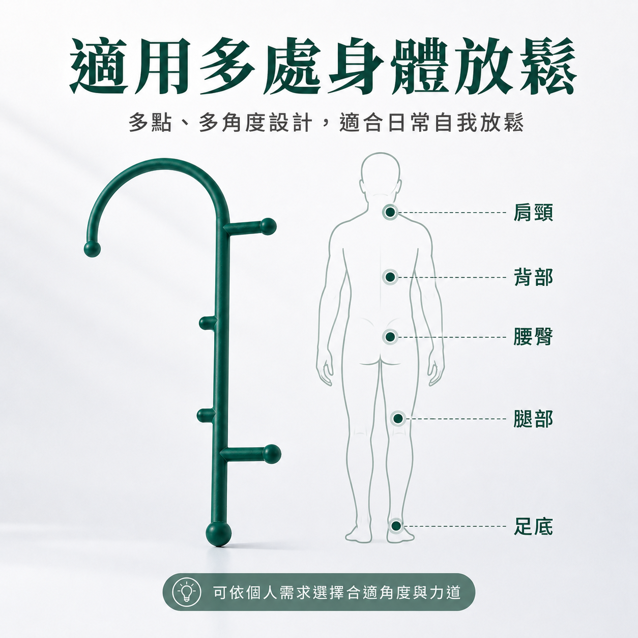 一杖多點按摩棍