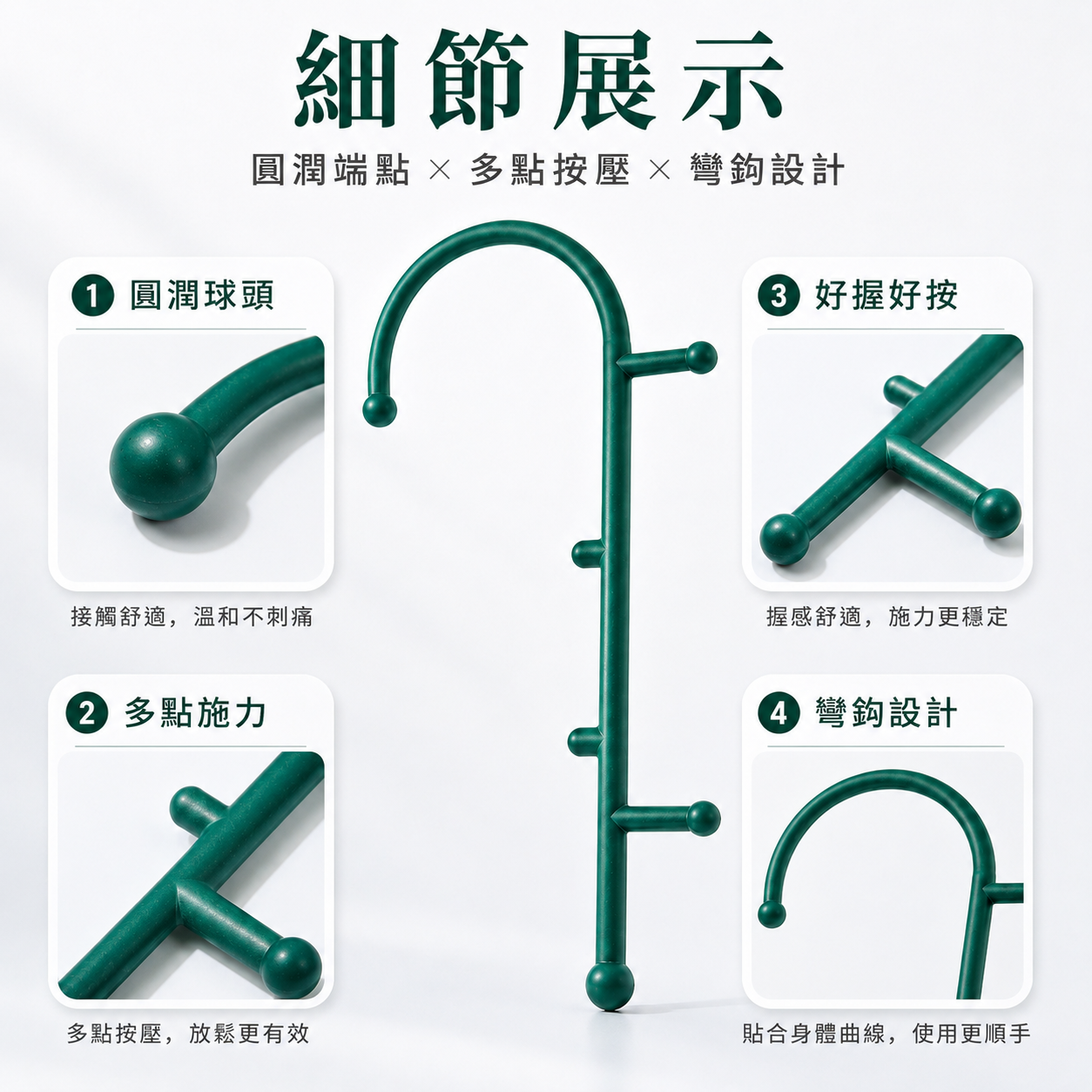 一杖多點按摩棍