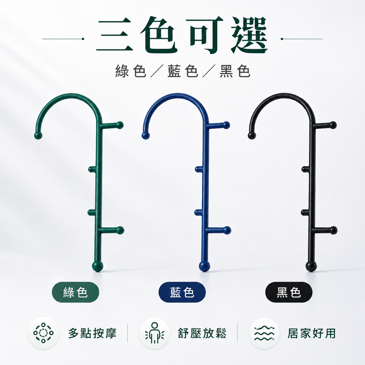 一杖多點按摩棍