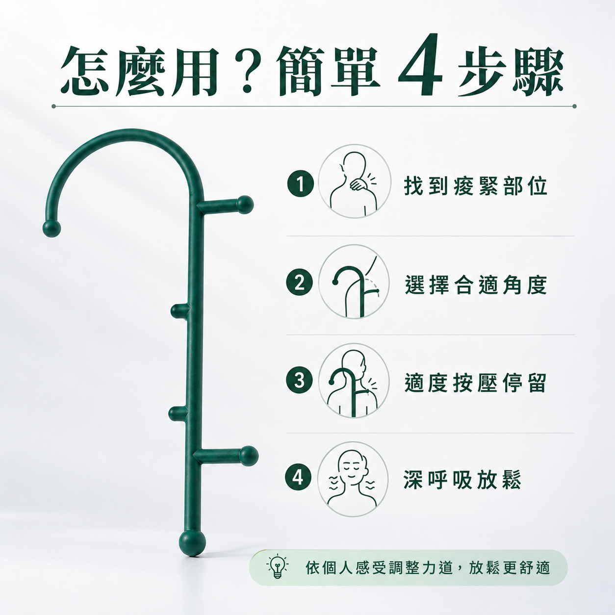 一杖多點按摩棍