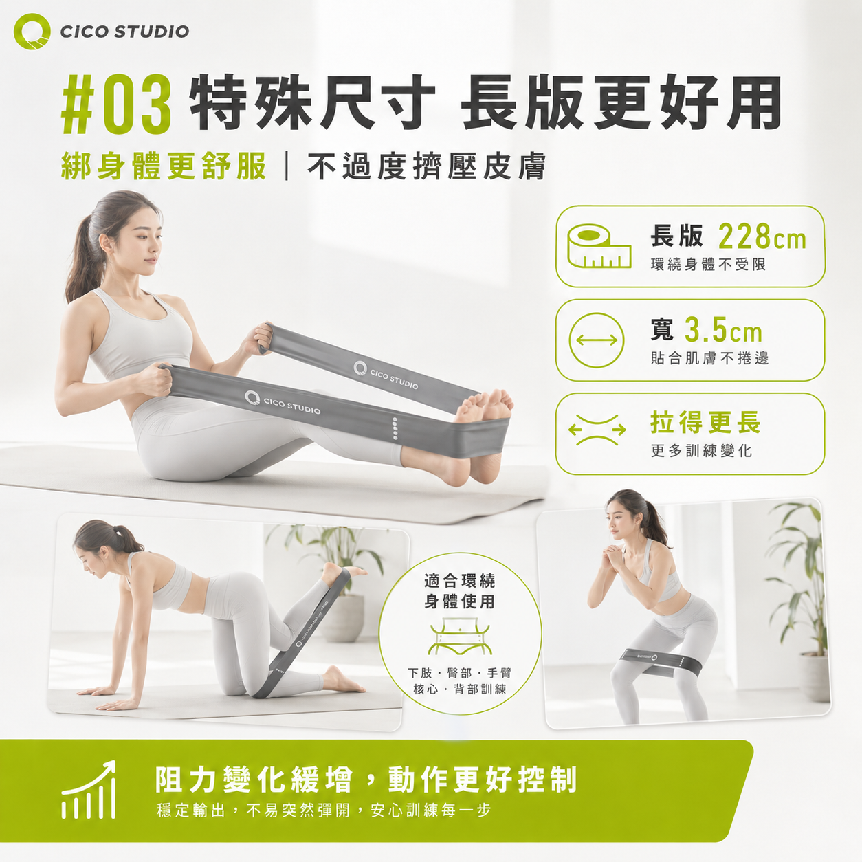 長板乳膠彈力帶