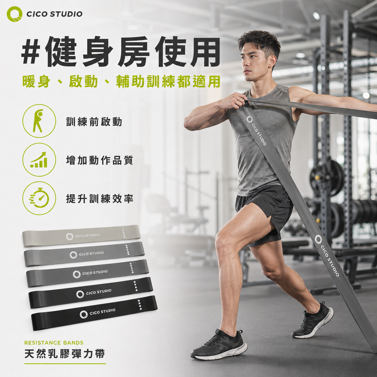 長板乳膠彈力帶
