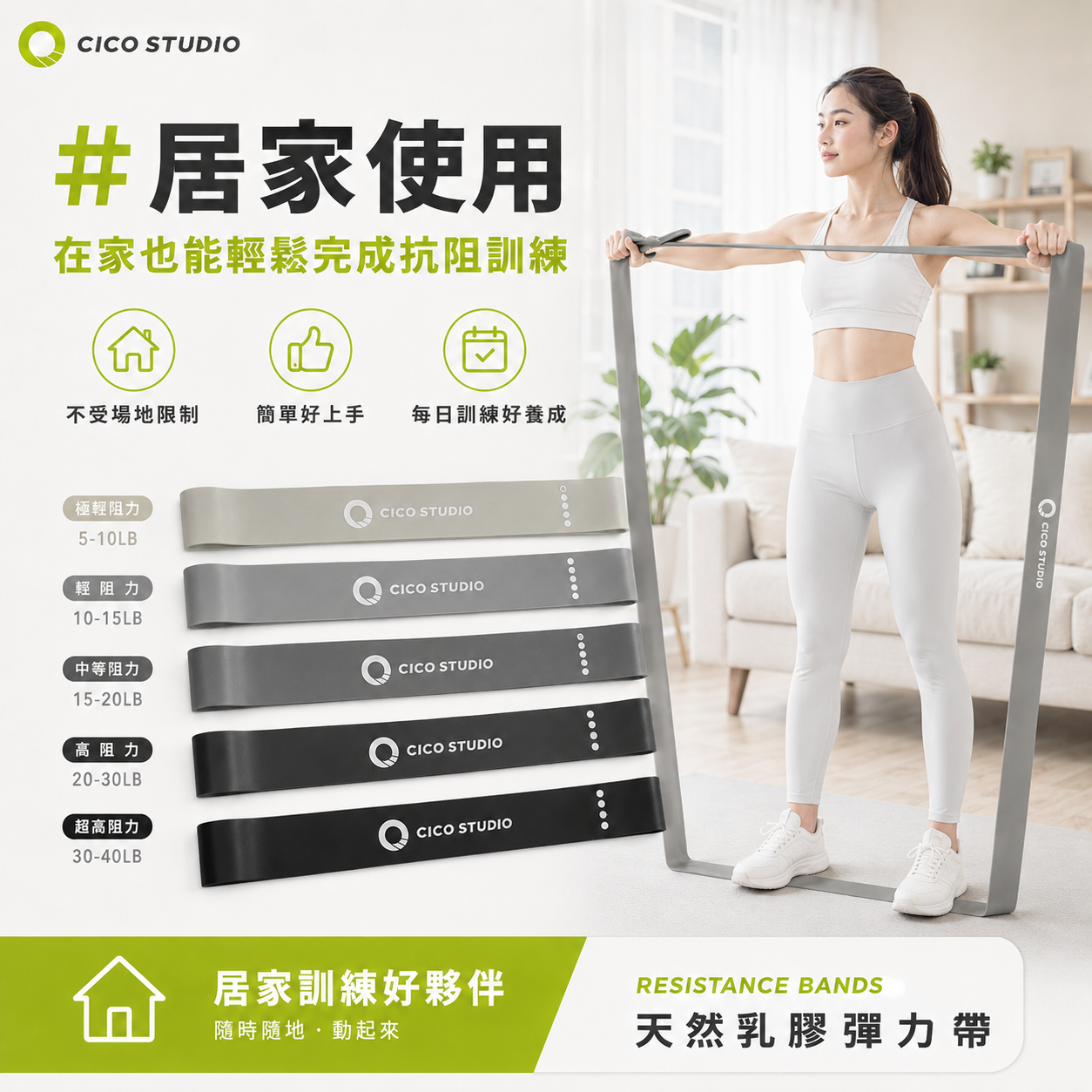 長板乳膠彈力帶
