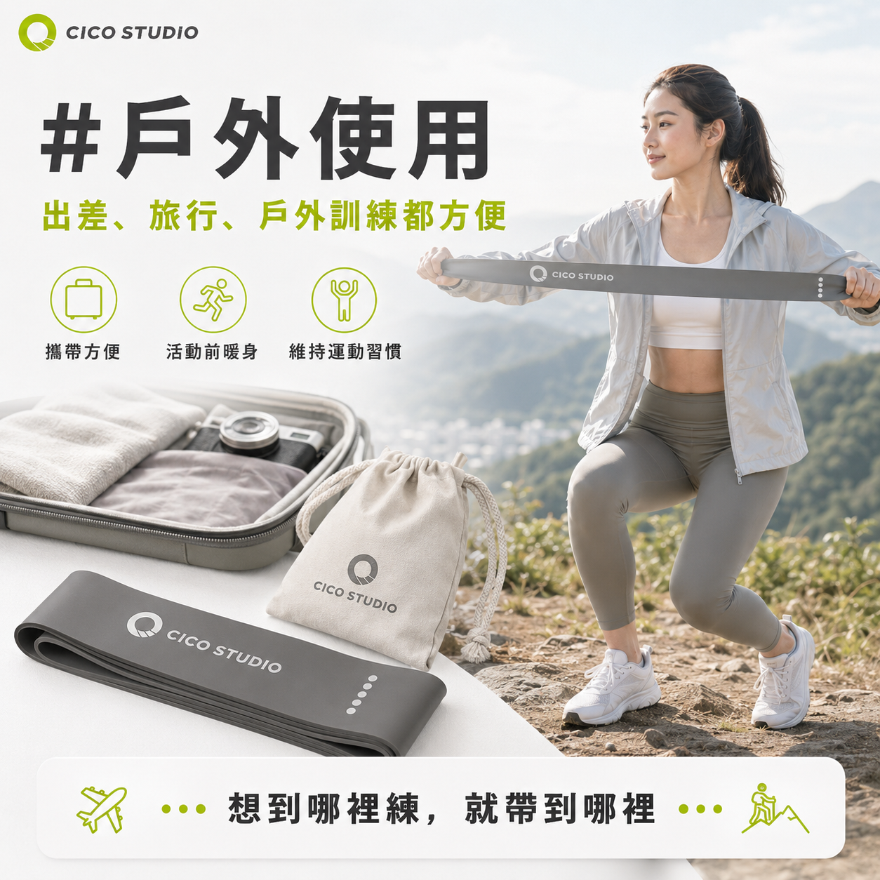 長板乳膠彈力帶