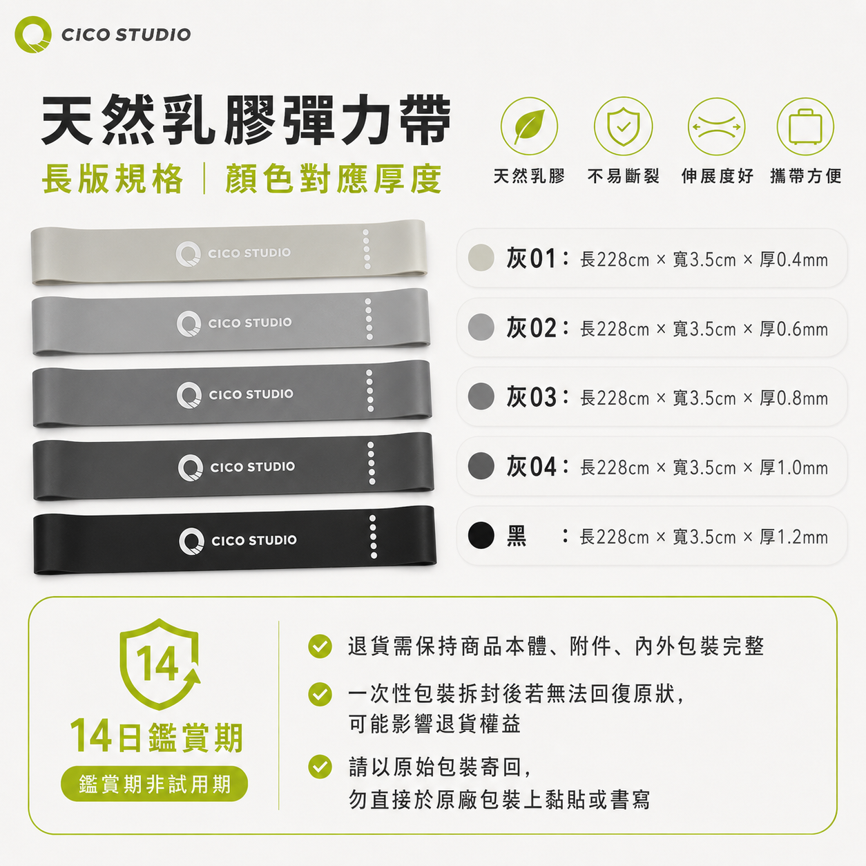 長板乳膠彈力帶
