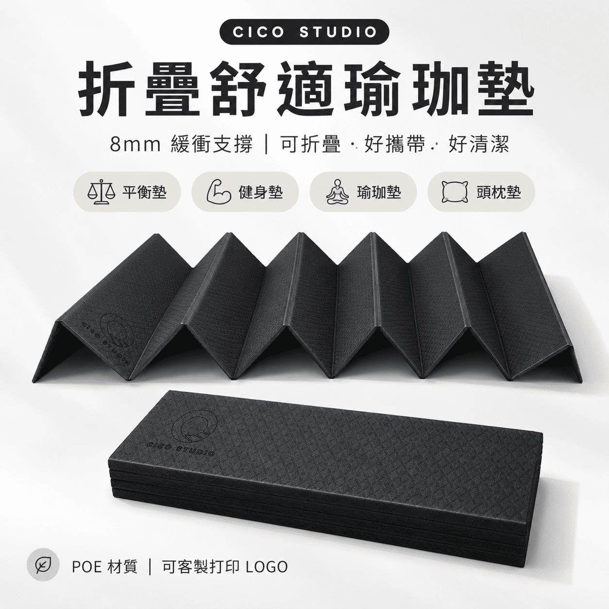 折疊瑜珈墊