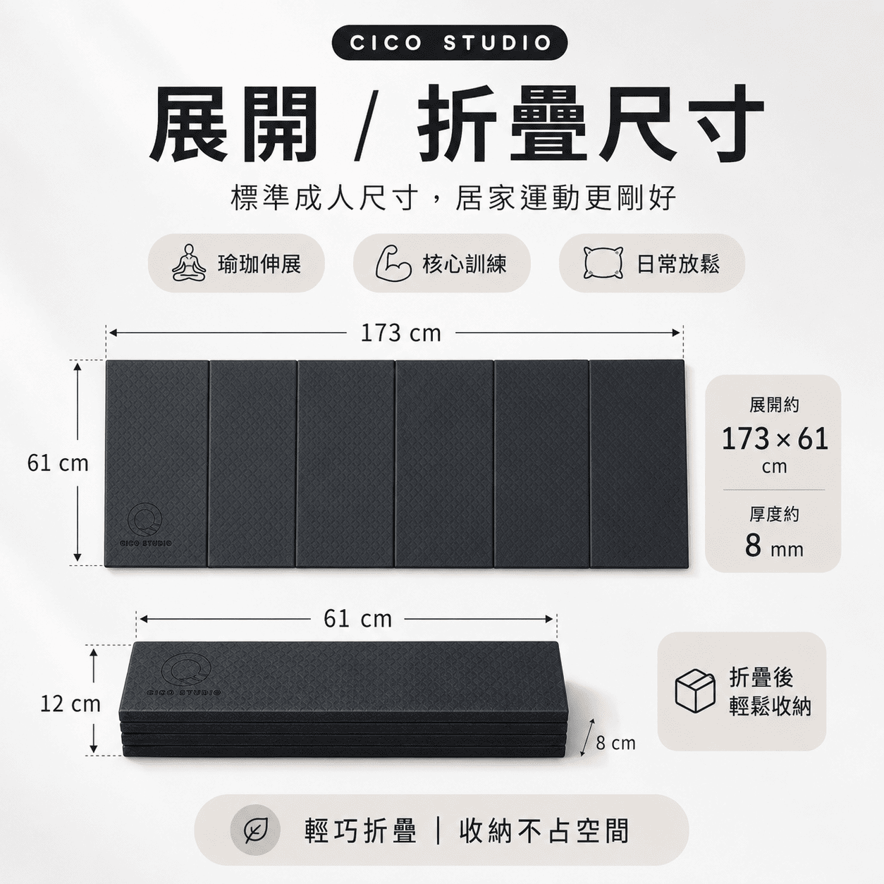折疊瑜珈墊