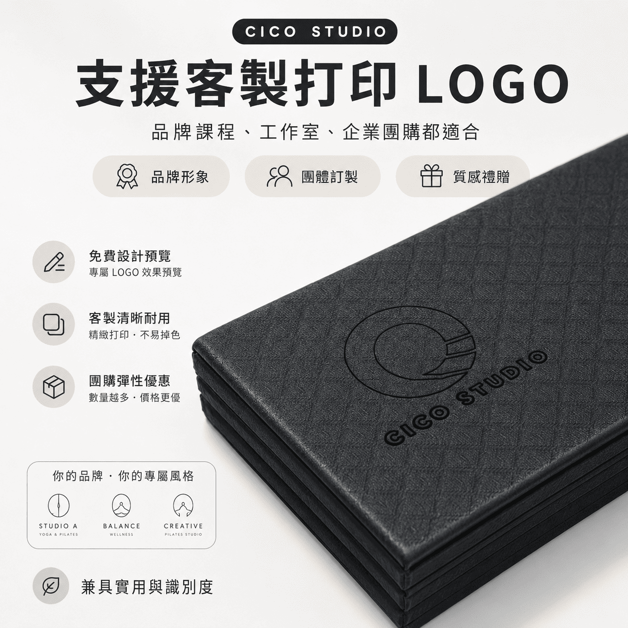 折疊瑜珈墊
