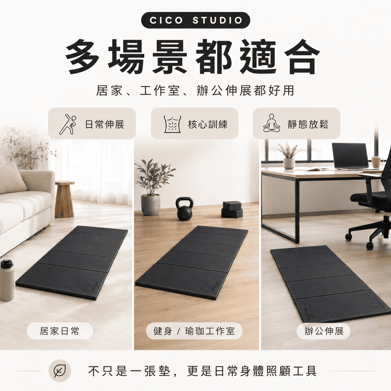 折疊瑜珈墊