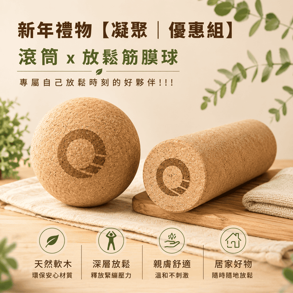 組合優惠