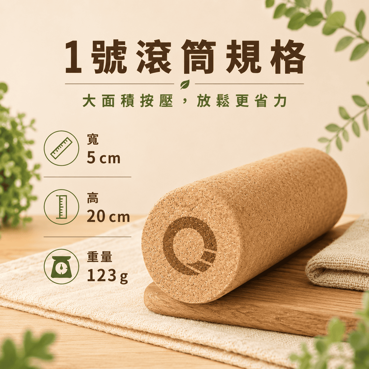 【凝聚｜優惠組】滾筒 x 放鬆筋膜球