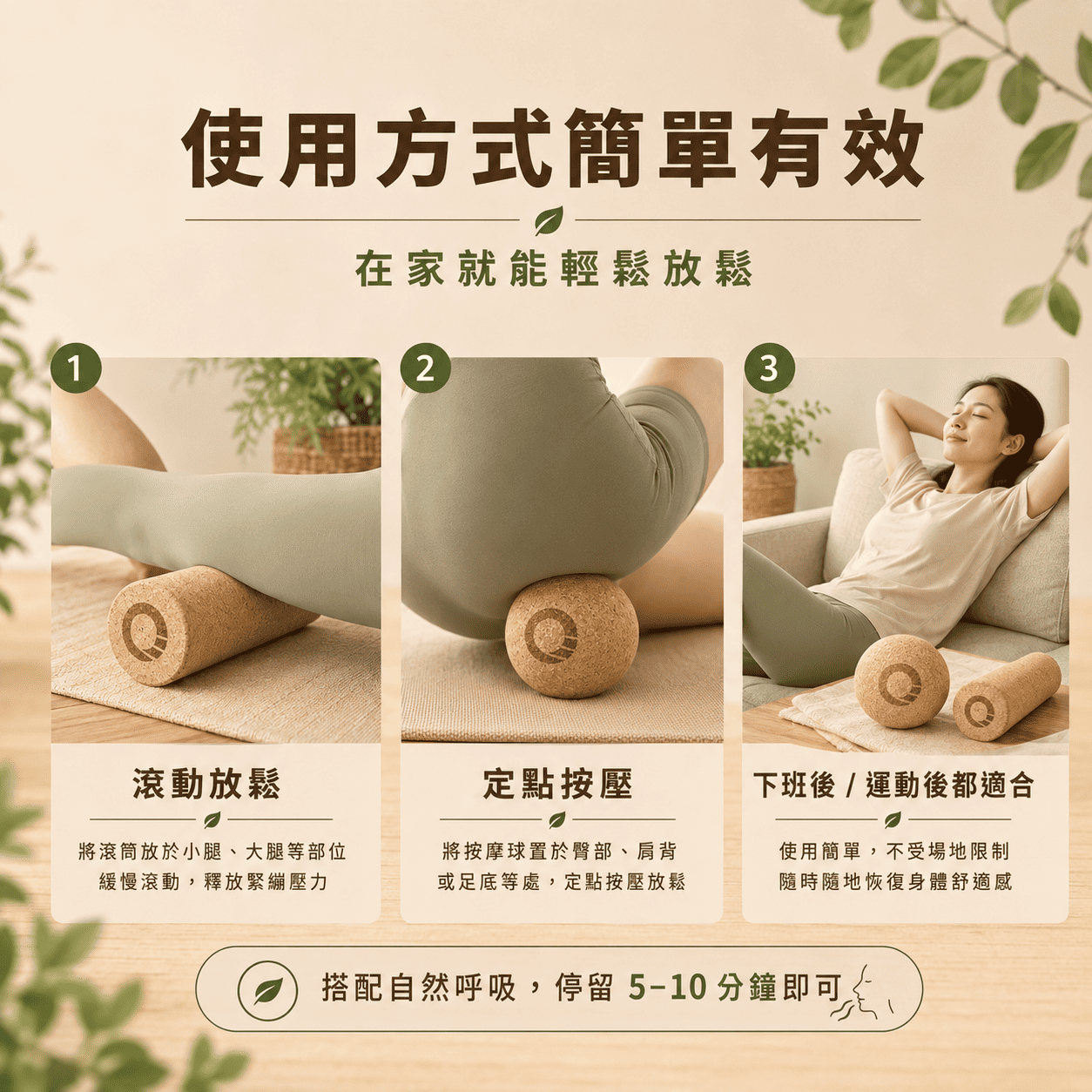 【凝聚｜優惠組】滾筒 x 放鬆筋膜球