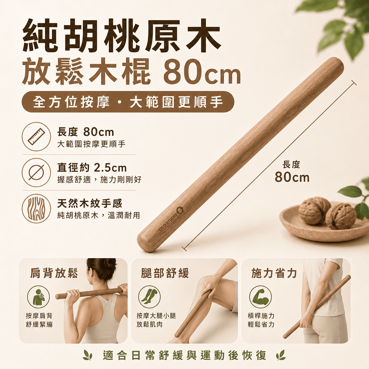 【新春限定】$2499 全身整合組合包｜從筋膜放鬆到動作啟動｜專業運動者首選五件組