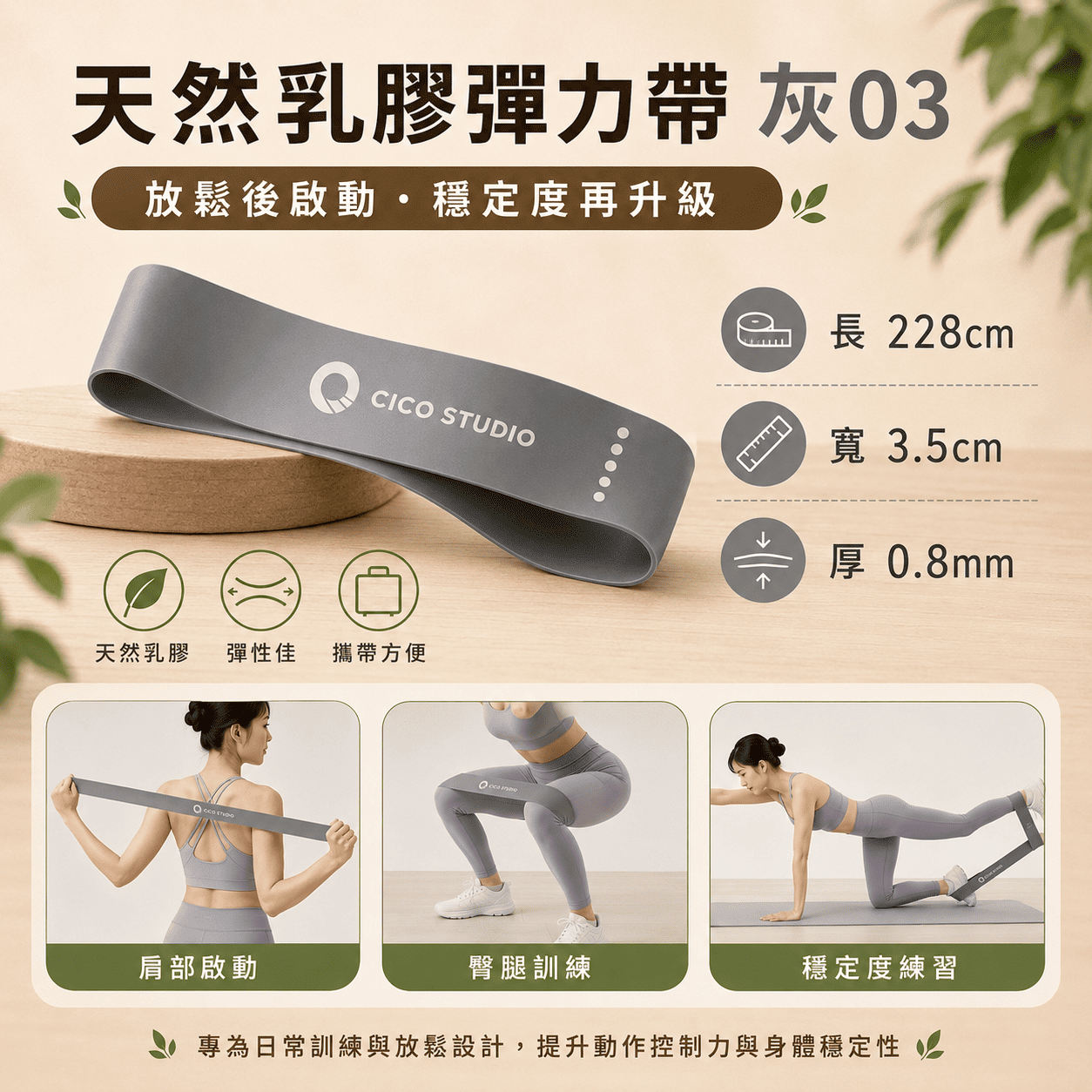 【新春限定】$2499 全身整合組合包｜從筋膜放鬆到動作啟動｜專業運動者首選五件組