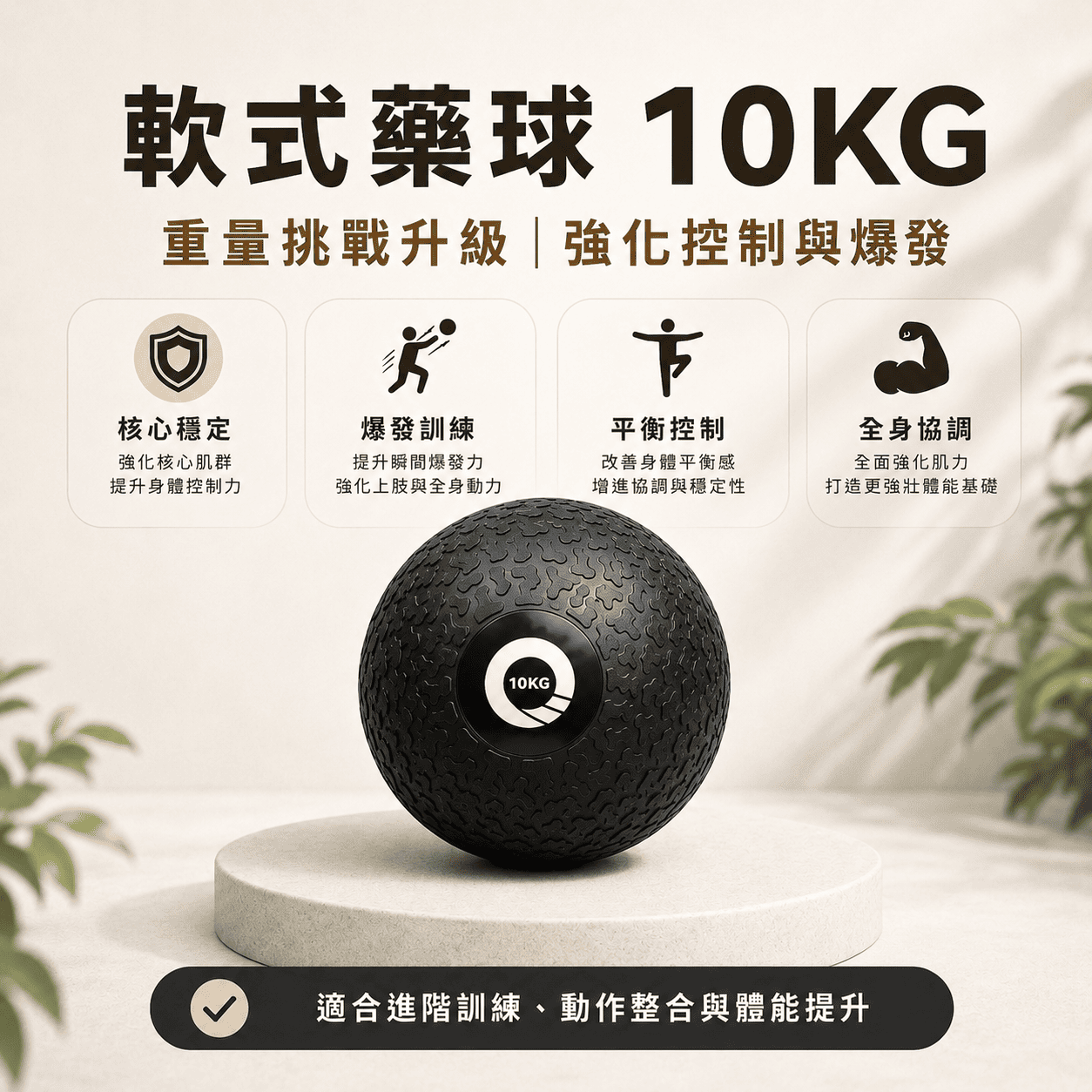 【新春限定】$4,999 專業教練級組合包｜從深度放鬆到高強度重量訓練｜內含摺疊瑜珈墊