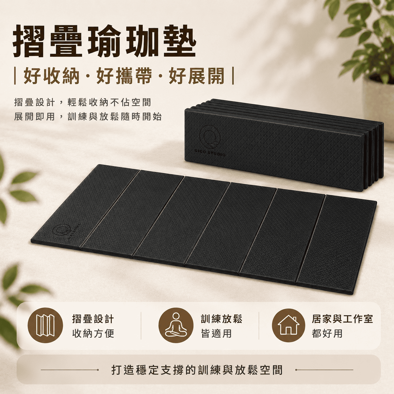 【新春限定】$4,999 專業教練級組合包｜從深度放鬆到高強度重量訓練｜內含摺疊瑜珈墊