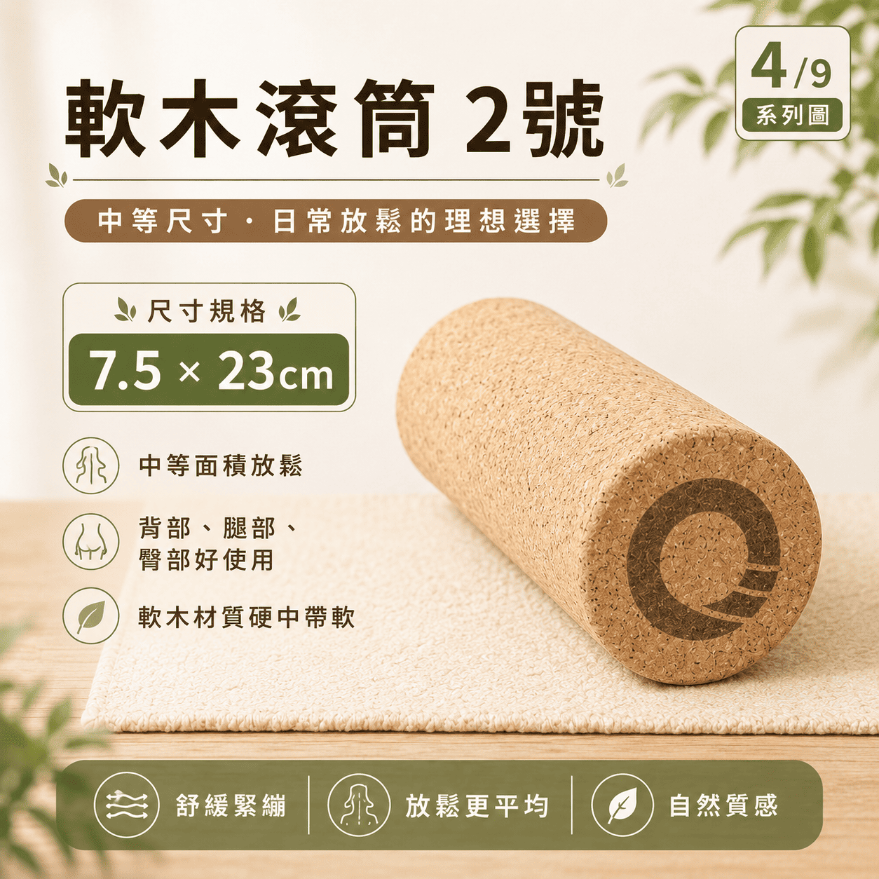 【新春限定】$1999 全身放鬆組合｜從肩頸到下肢一次搞定｜原木棍・滾筒・彈力帶 五件組